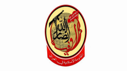 Iraq's Harakat Ansar Allah al-Awfiya: US designation is a symbol of courage and dignity
