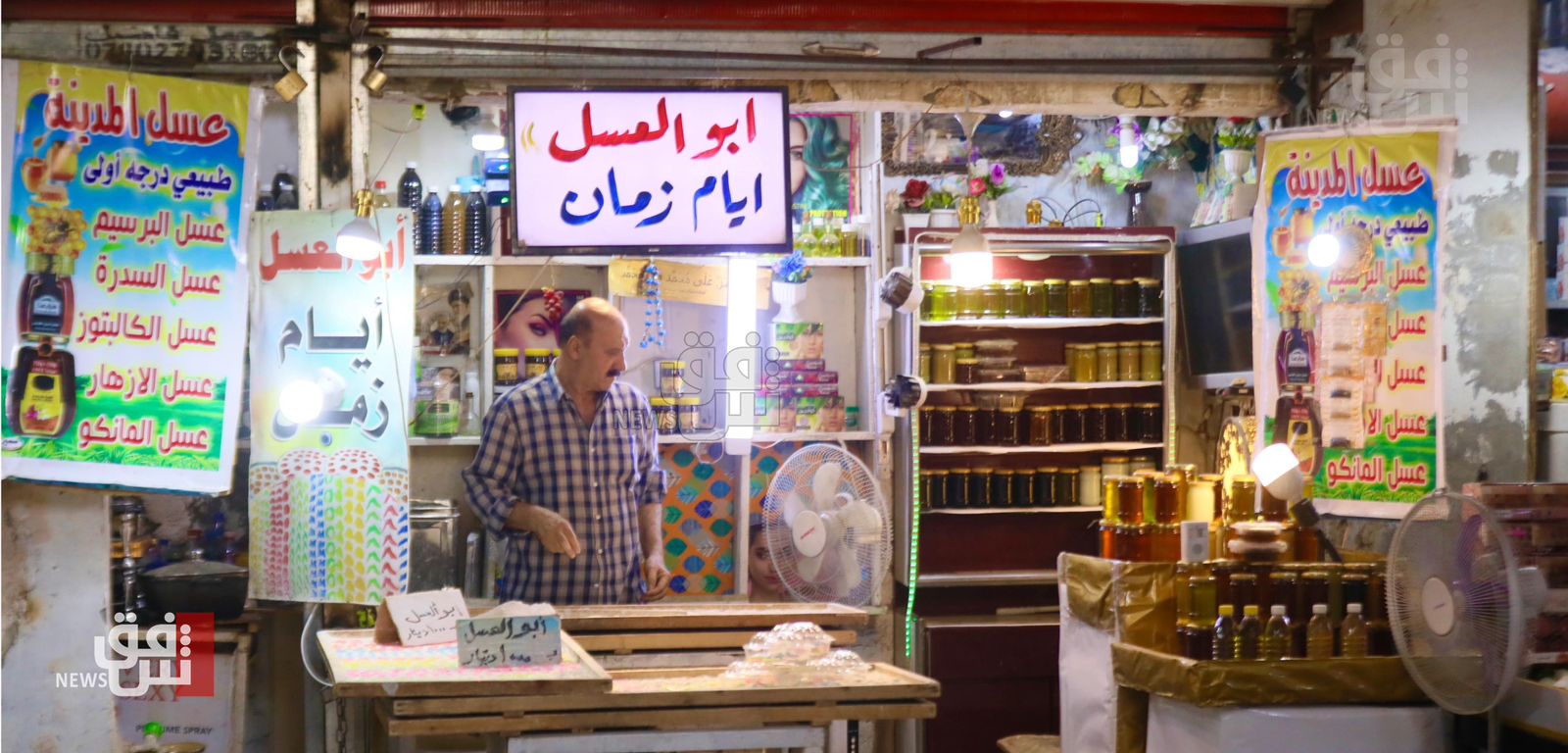 Iraqi artisan preserves sweet tradition of 'Honey Days'