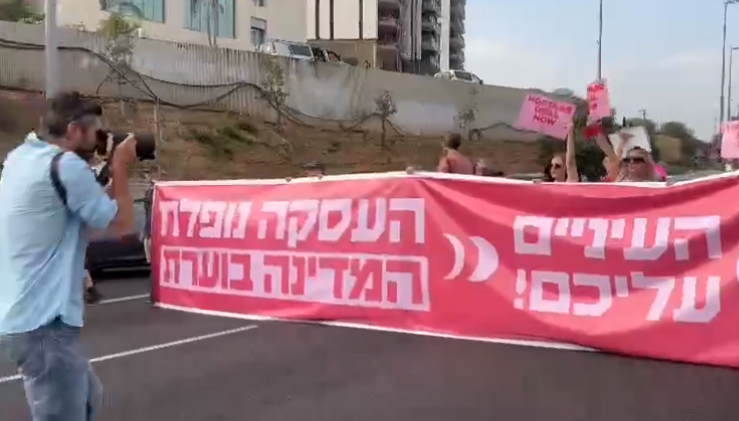 مئات المتظاهرين يغلقون طرقا رئيسية في تل أبيب.. فيديو