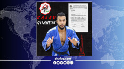 الاتحاد الدولي للجودو يمنح بطاقة مشاركة للاعب عراقي في أولمبياد باريس