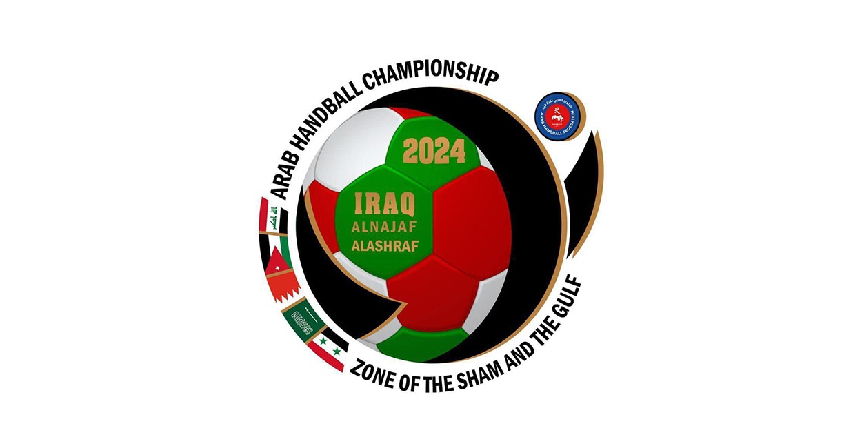 بنسختها الأولى.. النجف تحتضن البطولة العربية لكرة اليد للأشبال