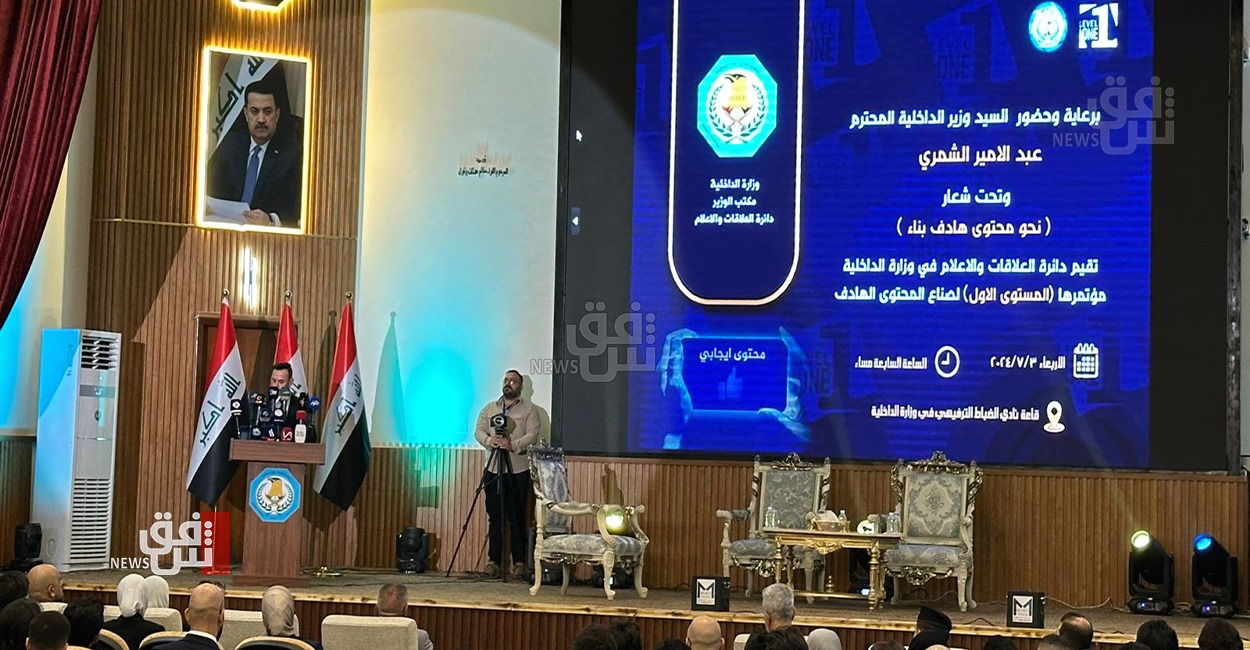 الداخلية العراقية تصدر هويات "عضو شرف" لأصحاب المحتوى الإيجابي