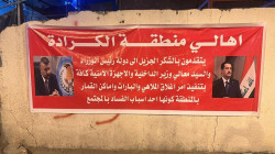 Influential figures pressure Iraqi Interior Minister to halt casino crackdown