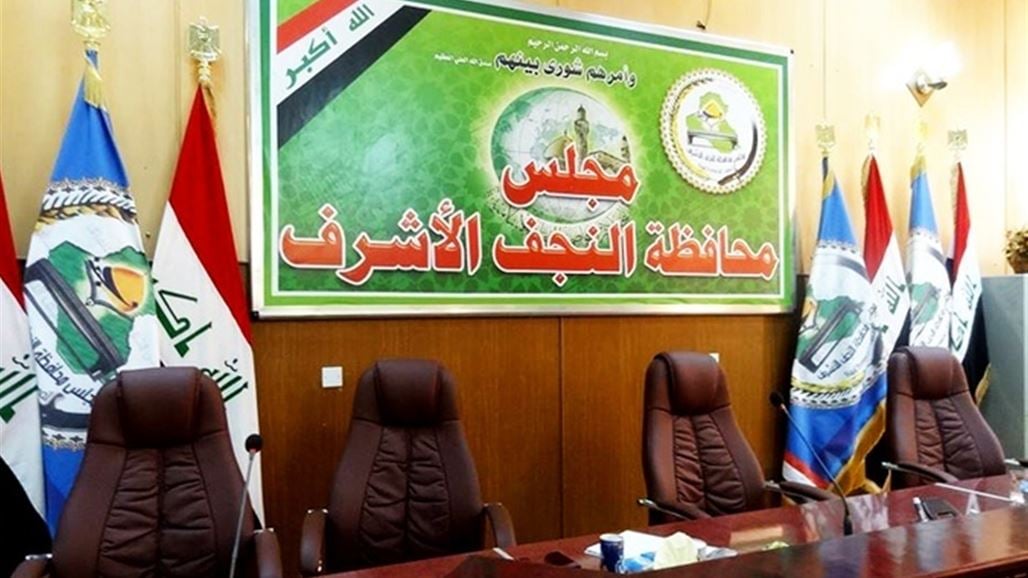 Najaf council votes for new Head of Investment Authority