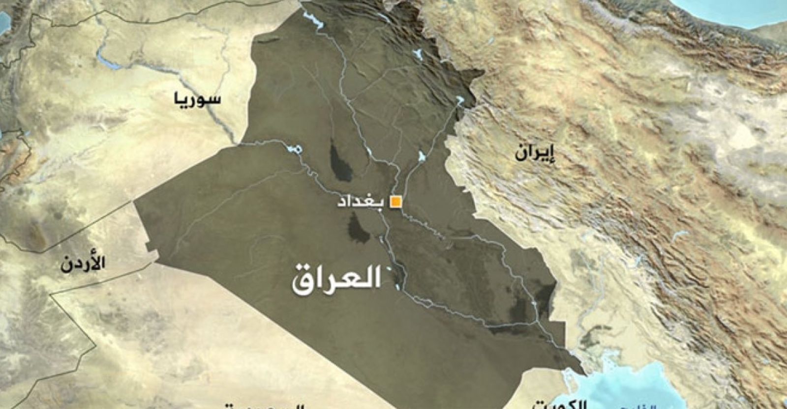 تقرير أمريكي يسلط الضوء على تحديات معقدة داخلية وخارجية تحكم علاقات العراق