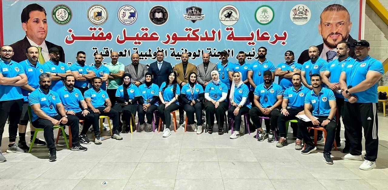 اتحاد بناء الأجسام واللياقة البدنية ينظم بطولة العراق الثانية