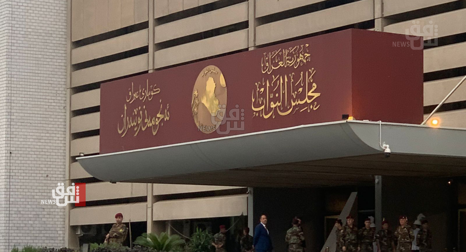 Iraqi Parliament delays General Amnesty Law after dispute over Personal Status legislation