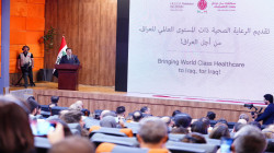 تدشين نظام "الإدارة المشتركة" للمستشفيات العراقية لتقليل علاج المرضى خارج البلاد