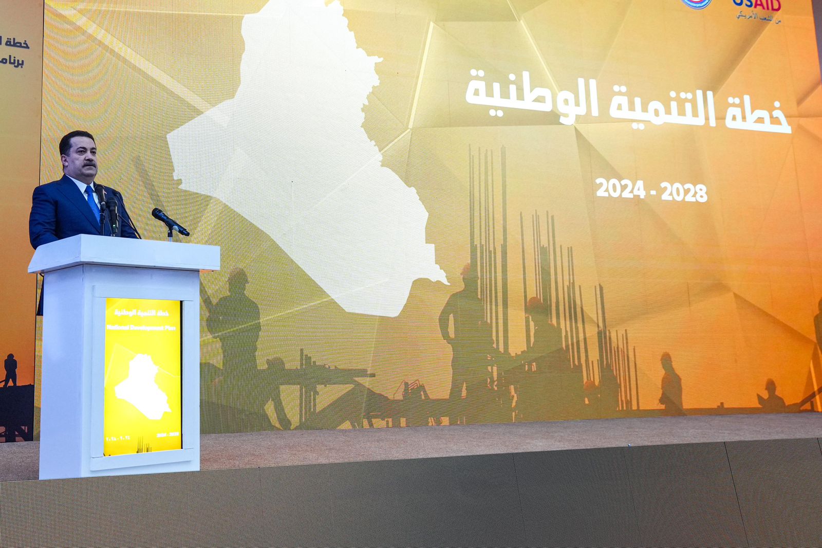 Al-Sudani announces the launch of the five-year national development plan 2024-2028