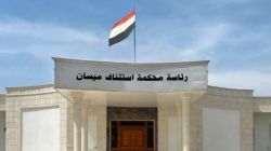 Iraq's Maysan court jails three traffickers for life