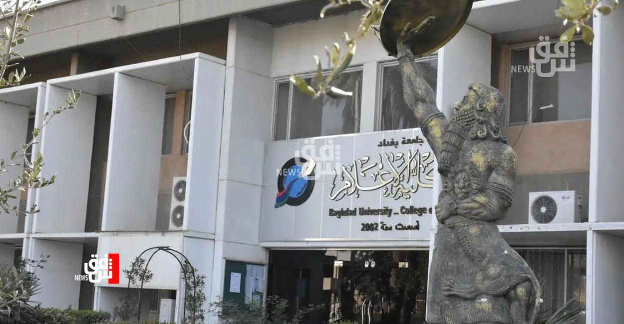 University of Baghdad to host international media conference on intercultural dialogue