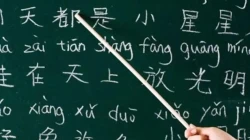 السعودية تطلق تدريس اللغة الصينية في مدارسها الابتدائية والمتوسطة
