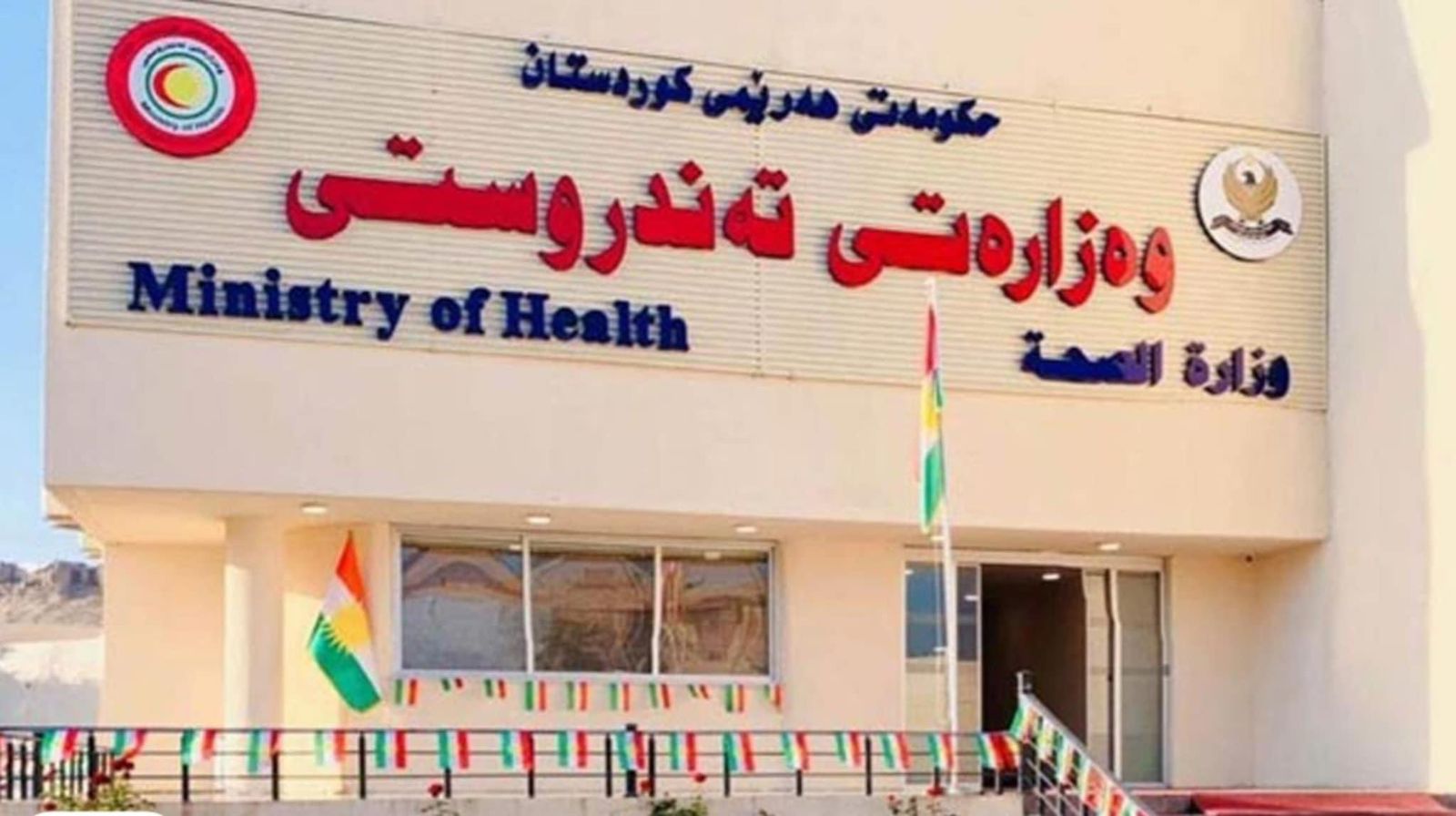 Kurdistan Health Ministry declares alert to prevent monkeypox