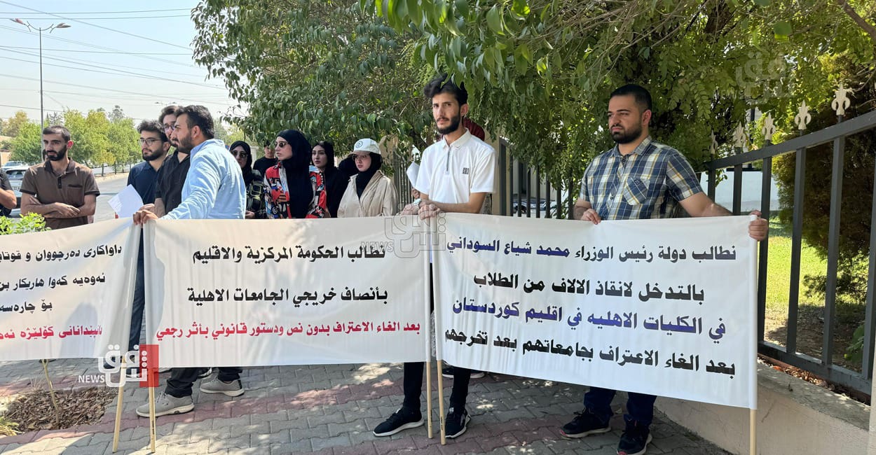 Baghdad's degree non-recognition sparks protests in Kurdistan