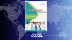 "التربية العراقية تُدرج مادة جديدة في مناهج الأول الابتدائي والمتوسط