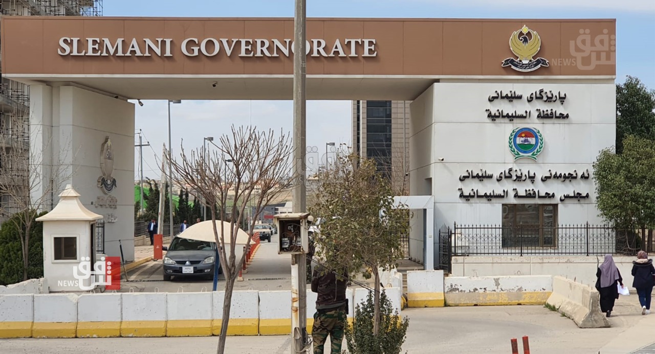 Al-Sulaymaniyah and Halabja: strike in government institutions due to delayed salaries