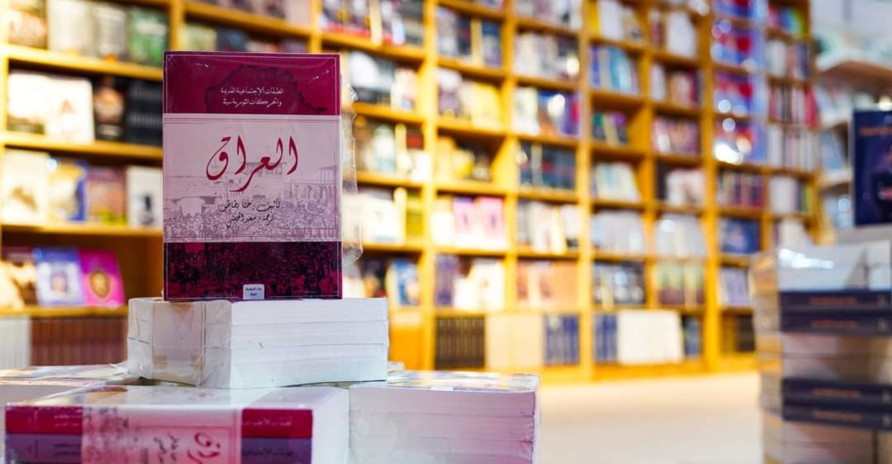 تحت شعار "العراق يقرأ" .. انطلاق معرض بغداد الدولي للكتاب بدورته الـ 25 (صور)