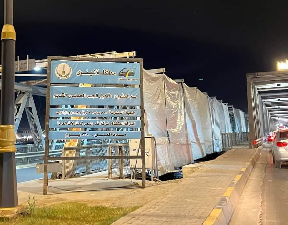 الموصل تطلق صيانة جسر الملك غازي "العتيق" لمدة 6 أشهر