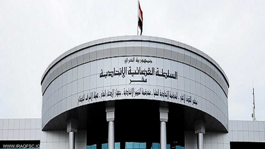 Iraq's Federal Supreme Court approves proposal to amend Personal Status Law with conditions