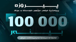فلیم سینەمایی "کفن" بوودە پڕ دوینەرترین فلیم سینەمایی لە هەرێم و عراق