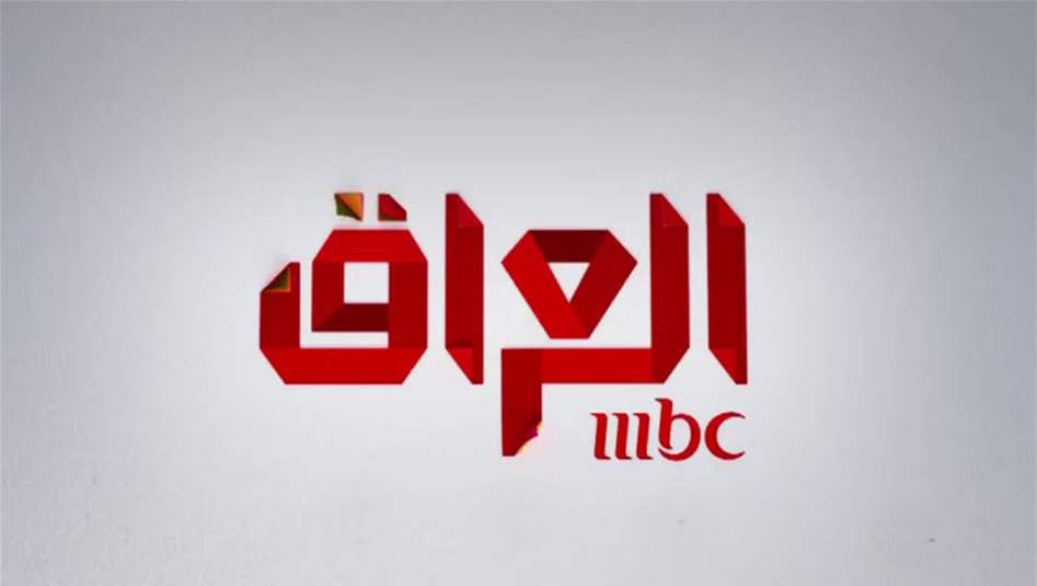 Iraq suspends MBC office, begins license revocation procedures