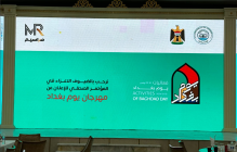 العاصمة تستعد لإطلاق مهرجان "يوم بغداد" بمشاركة واسعة