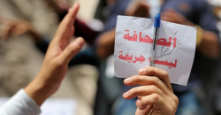 On IDEI, Iraq's Human Rights Commission calls for protection of journalists