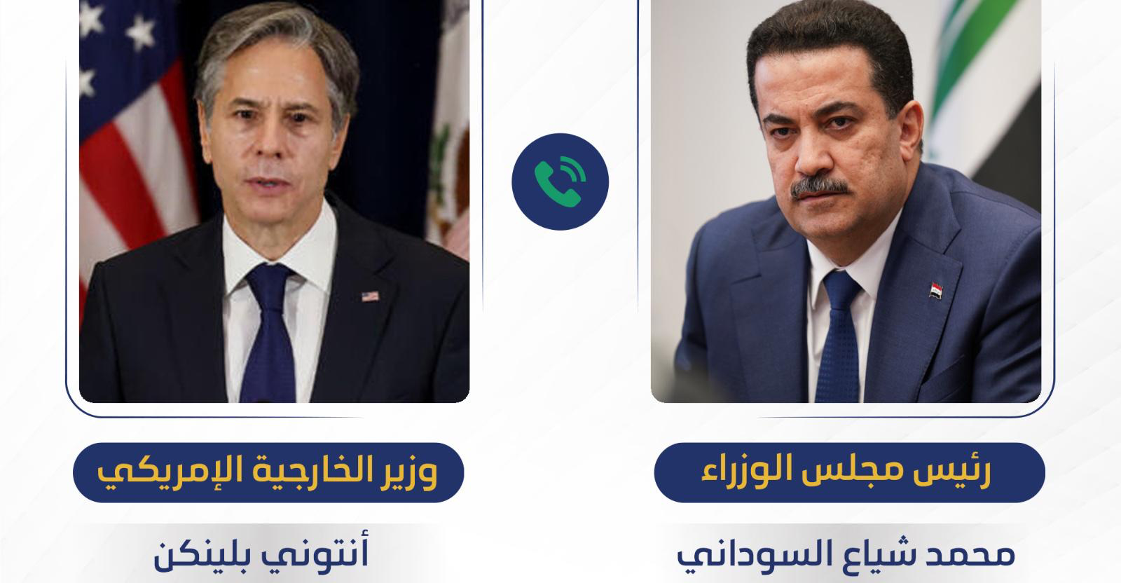 PM media office: Al-Sudani and Blinken discussed efforts to end war