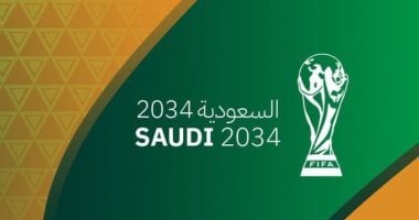 رسمياً.. السعودية تفوز باستضافة مونديال كأس العالم 2034