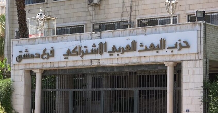 حیزب بەعس ئامێر و چەک و پویلی رادەسکەێد و چالاکیەیلی وسنێد