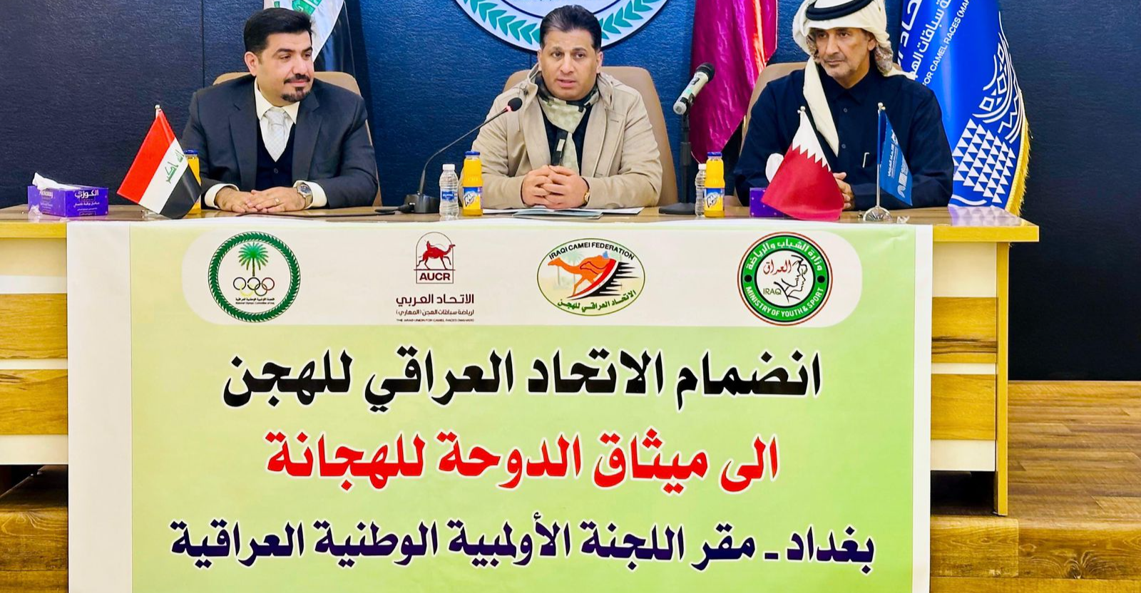 الاتحاد العراقي للهجن يوقع مذكرة تعاون مشترك مع الاتحاد العربي للعبة