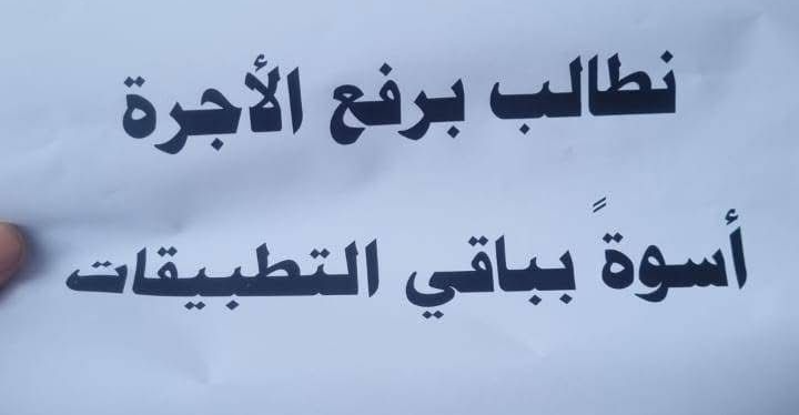 كباتن "بلي" يتظاهرون في بغداد للمطالبة برفع الأجرة