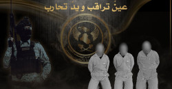 Iraq captures three ISIS militants in Saladin