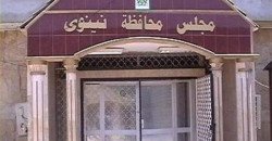 انشقاقات وتحالفات جديدة.. تغيير مرتقب في خارطة مجلس محافظة نينوى
