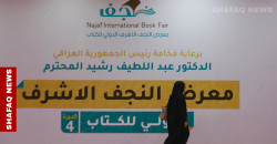 Iraq’s Najaf hosts 4th International Book Fair