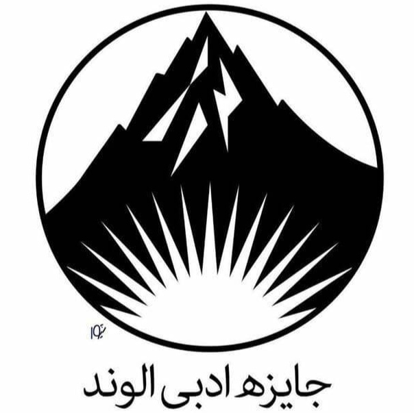 شەشم خەڵات ئەڵوەند ئەڕا کوردێگی فەیلی ئیلامی