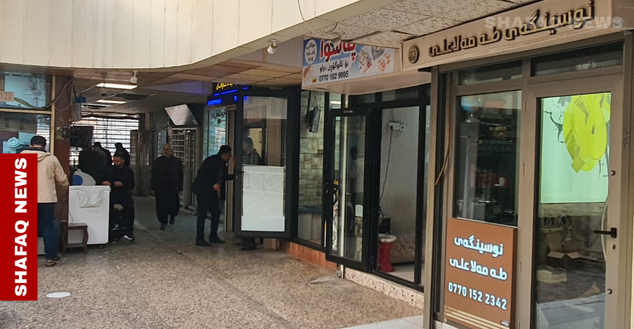 داوەزیان نرخ دۆلار وەگەرد بەسیان بۆرسەیل بەغداد و هەولێر