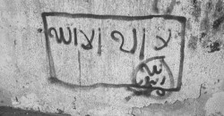 مجدداً.. شعار "داعش" على جدران بغداد (صور)