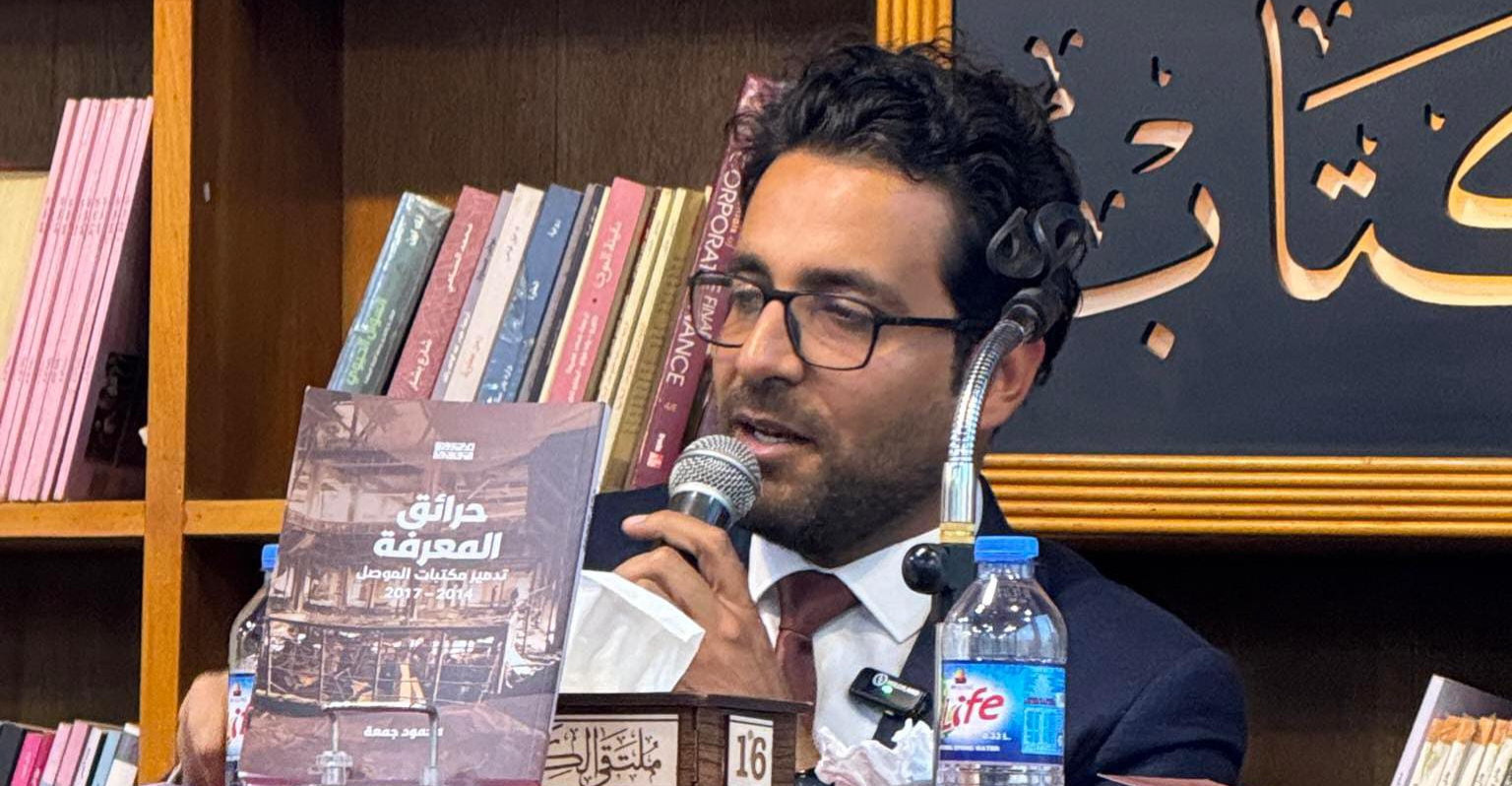 "حرائق المعرفة".. محمود جمعة يوثق تدمير مكتبات الموصل في حقبة داعش