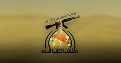 Iraqi Kataeb Hezbollah condemns attack on al-Diwaniya office