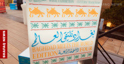 بغداد تلتقي العالم.. بازار "وصال" يجمع شغف الهوايات بالتجارة (صور)