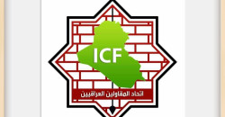 اتحاد مقاولي البصرة يرفض شروط بغداد لتسجيل الشركات: غير القانونية