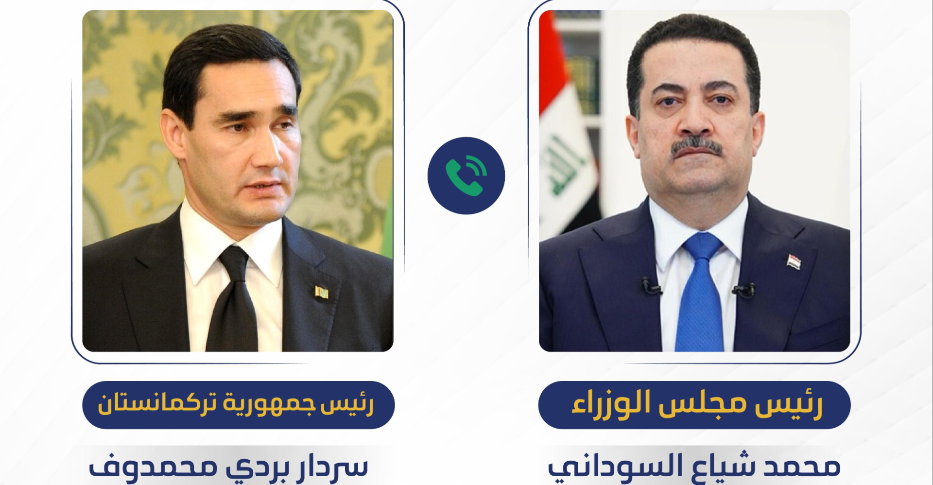Iraqi PM invited to Turkmenistan's International Peace Forum in December