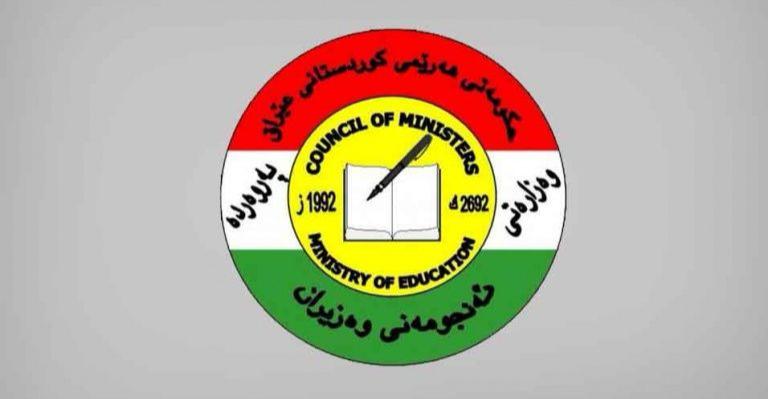 إعلان نتائج الامتحانات التمهيدية للصف "الثاني عشر" الإعدادي بإقليم كوردستان