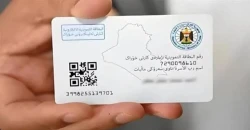 "صورة الوجه" تعرقل تحديث البطاقة التموينية في العراق.. توضيح رسمي