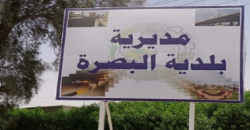 "مسدس كلوك ما بي أمان".. بلدية البصرة توضح حيثيات التسريب الصوتي