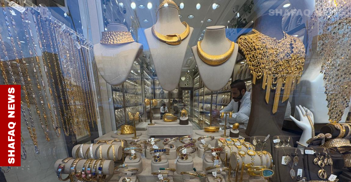 Gold edges lower in Baghdad, stabilizes in Erbil markets