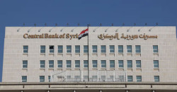 Syria’s Central Bank unifies exchange rate bulletins
