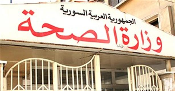 الصحة السورية تشكو نقص كوادرها: أطباء المهجر ينتظرون تحسن الوضع المعيشي