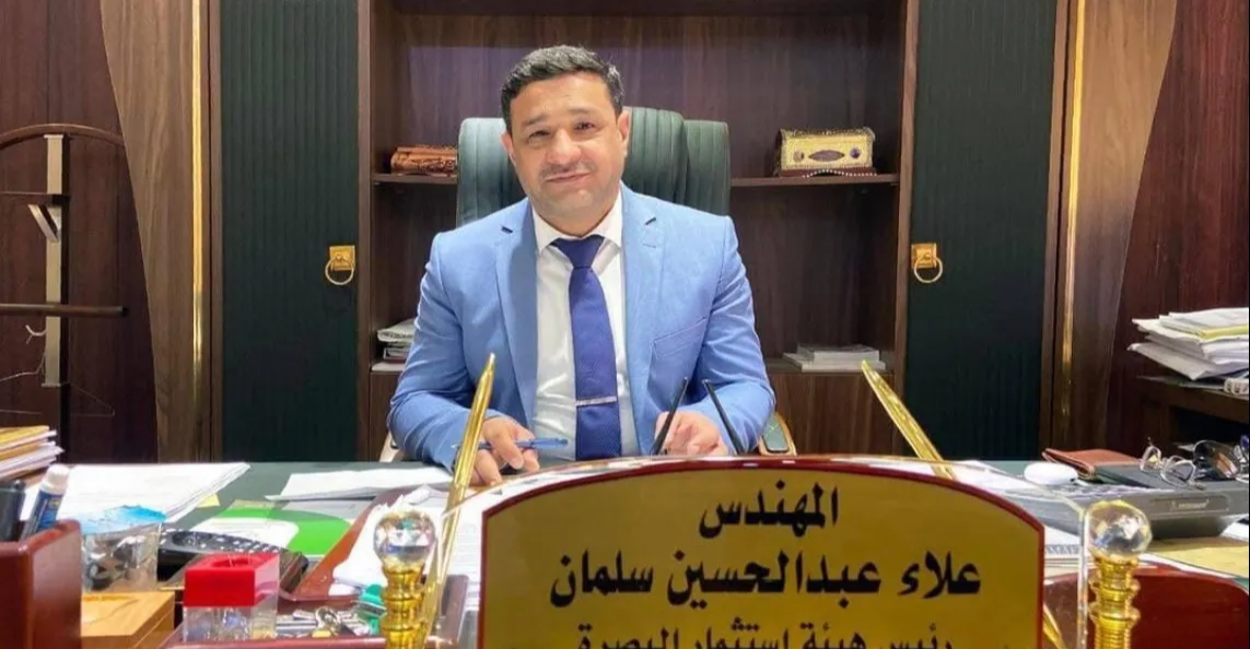 علاء عبد الحسين يعود الى هيئة استثمار البصرة بقرار قضائي (وثيقة)